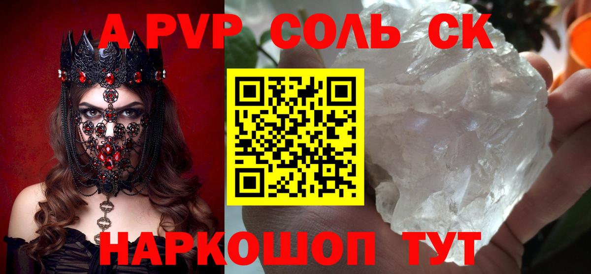 APVP  A-PVP мука  Жуковский  Вход с VPN  Alpha-PVP СК  А ПВП СК 