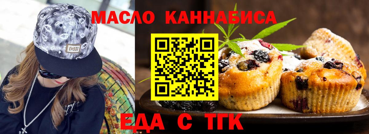 Cannafood марихуана  Вход с VPN  Жуковский 