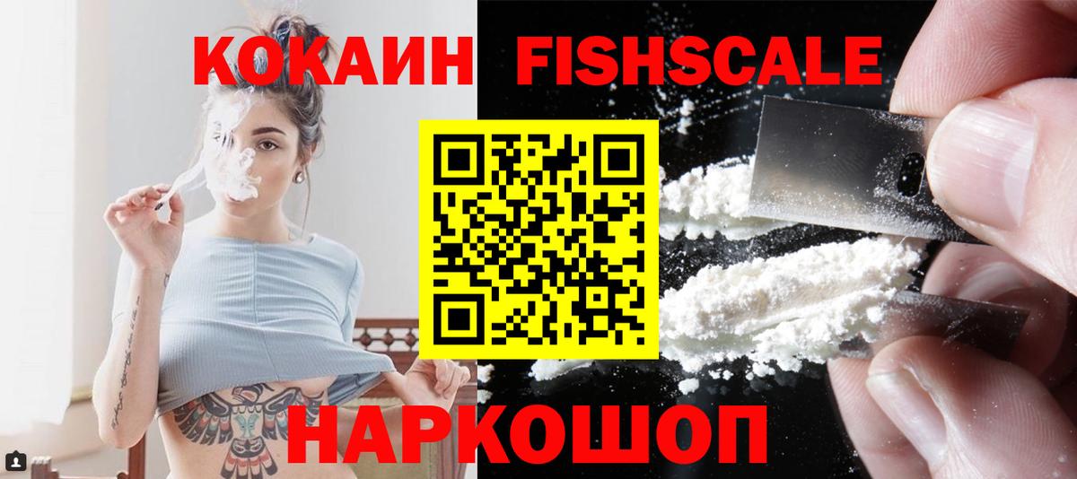 продажа наркотиков  COCAIN Колумбийский  Вход с VPN  Cocaine Эквадор  Жуковский  КОКАИН 