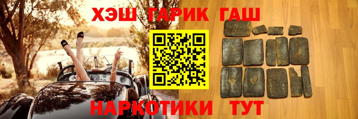 Жуковский  ГАШИШ индика сатива  Вход с VPN  ГАШ VHQ 