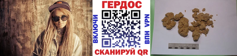 купить наркотики цена  Жуковский  кракен рабочий сайт  Героин Heroin 