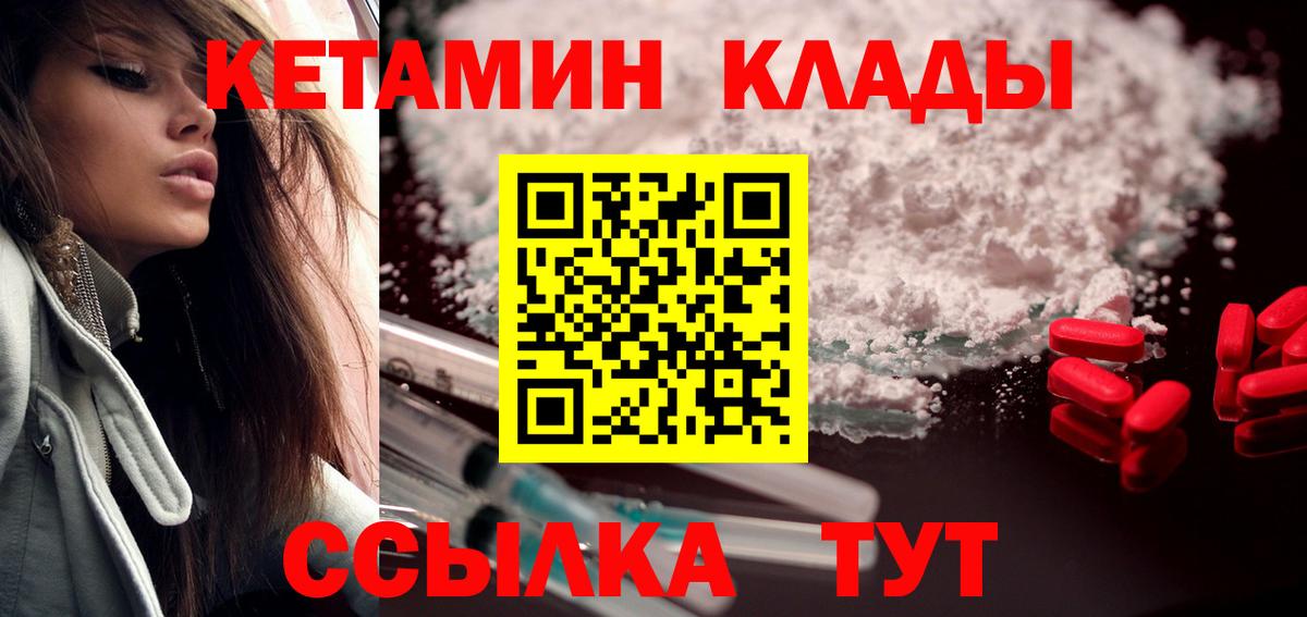 КЕТАМИН ketamine Жуковский
