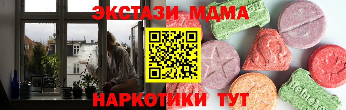 Жуковский  МДМА  MDMA Molly  Вход с VPN  МДМА молли 
