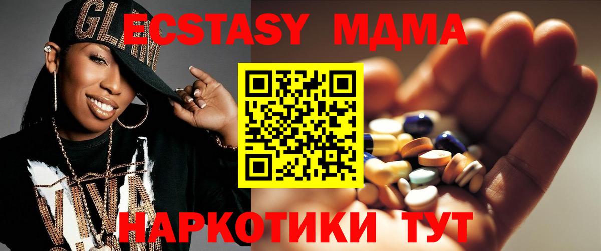 MDMA crystal Жуковский