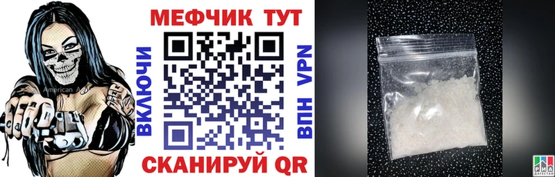 МЕФ кристаллы  OMG ССЫЛКА  Жуковский 