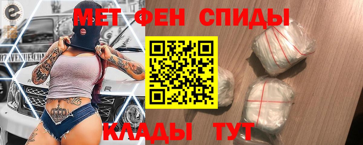 Первитин кристалл  Вход с VPN  Жуковский  МЕТАМФЕТАМИН  Первитин кристалл 