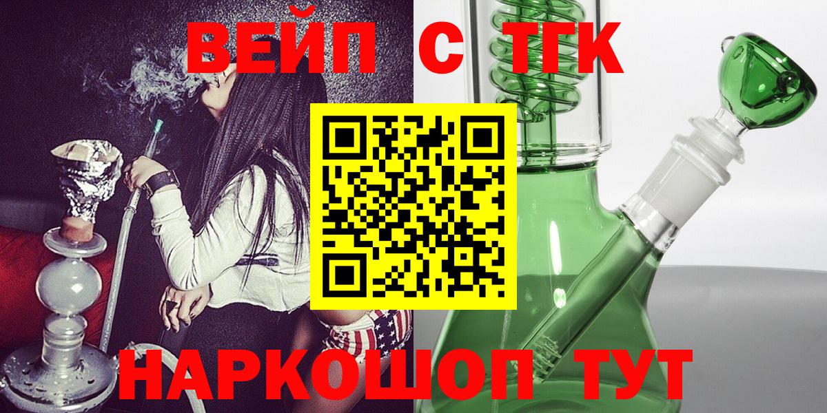 Дистиллят ТГК THC oil  Вход с VPN  Жуковский 