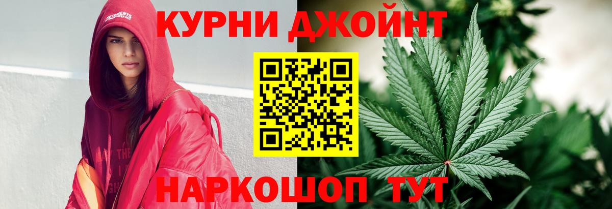 МАРИХУАНА LSD WEED Жуковский